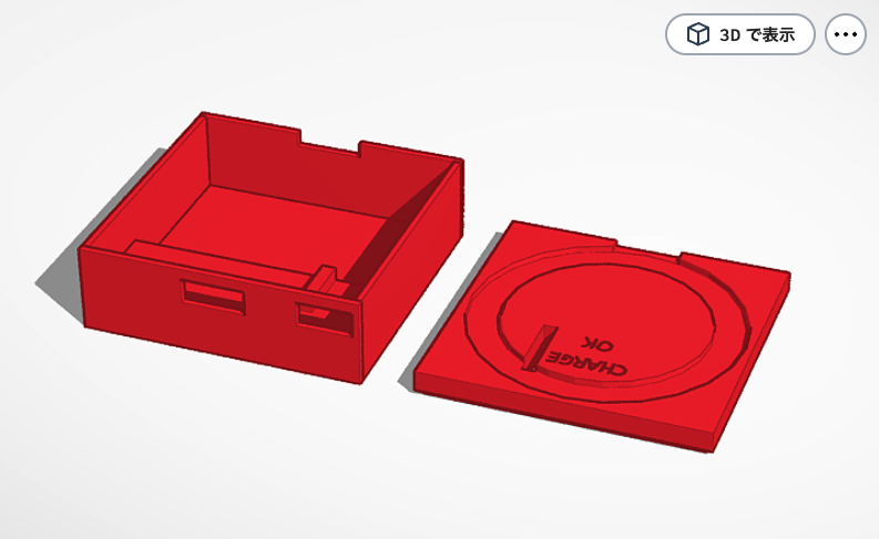 Tinkercadでモデリングしたケース