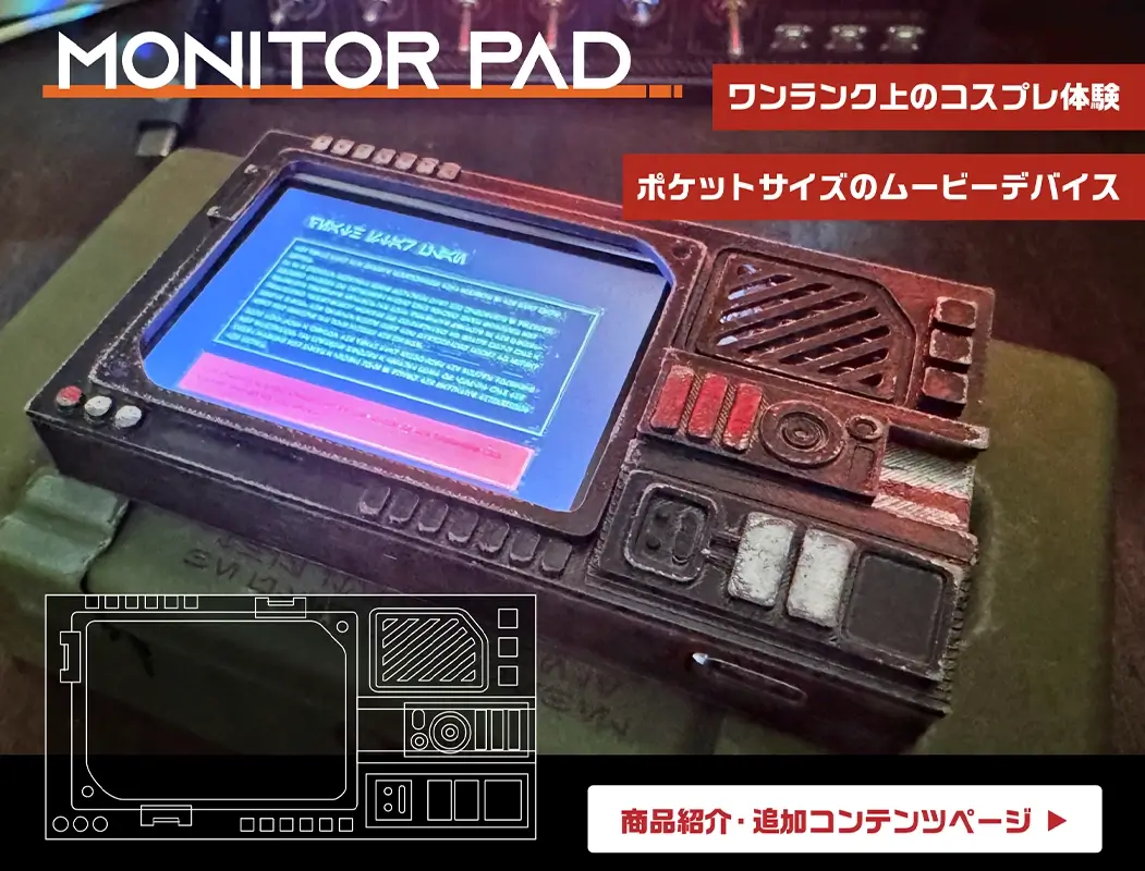 小型ディスプレイを搭載したビデオ再生プレイヤーMONITORPADの商品紹介