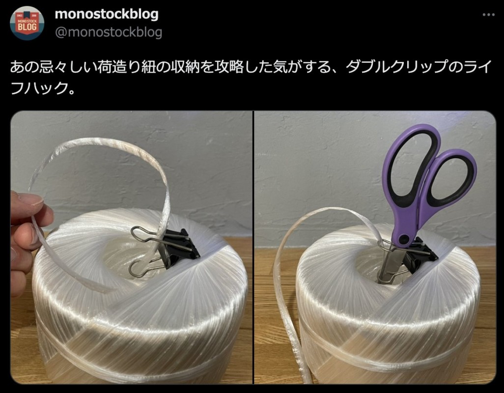 すずらんテープのライフハック