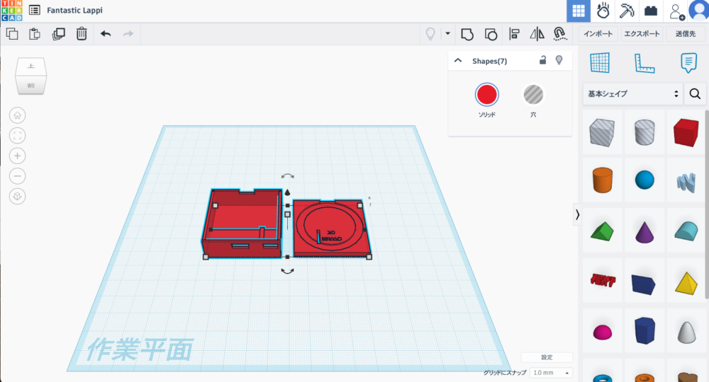 Tinkercadでモデリング中の画面