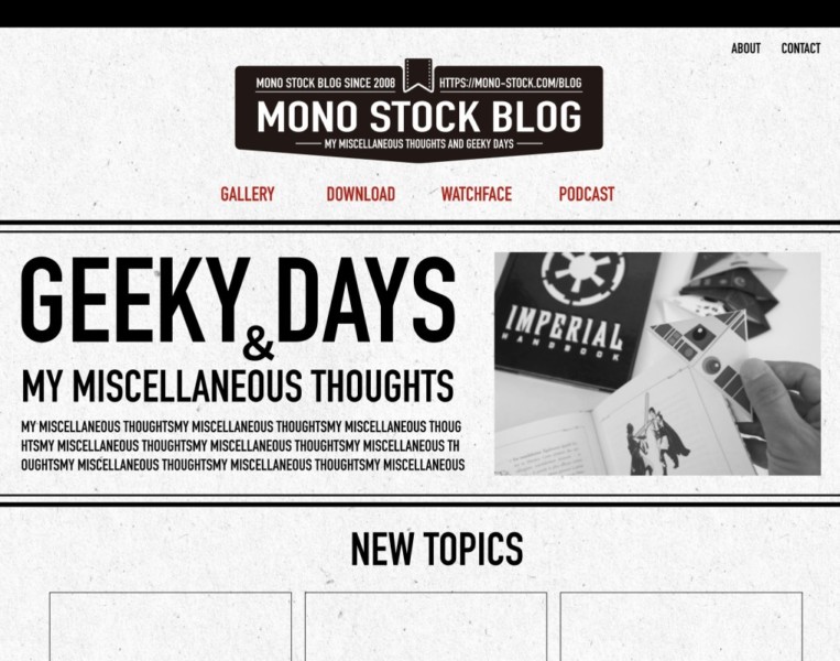 ブログリニューアル案