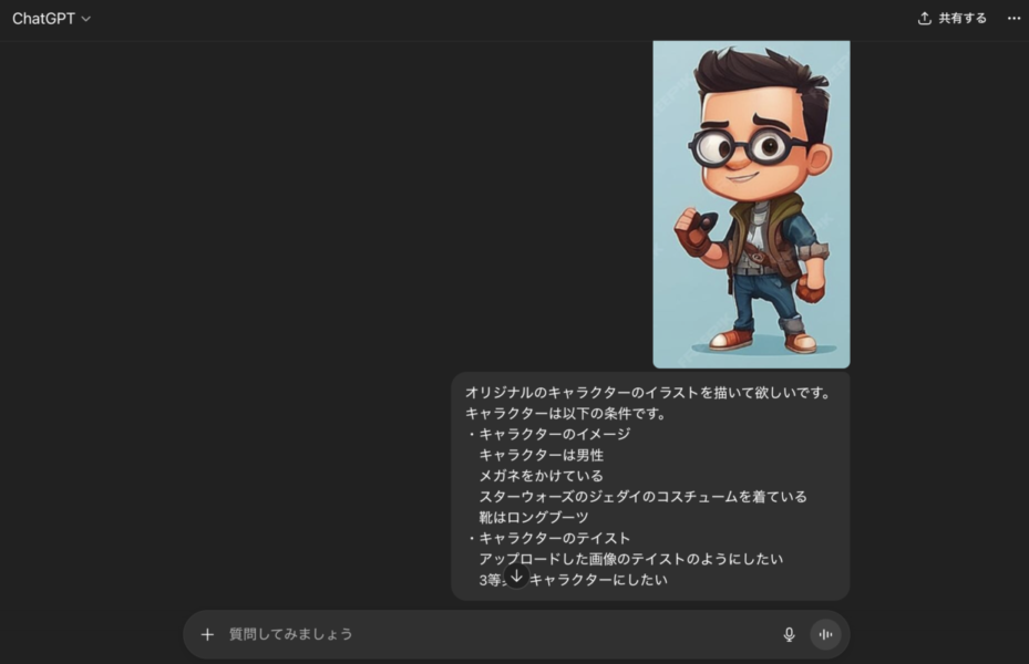 ChatGPTでオリジナルフィギュアの生成をしている画像