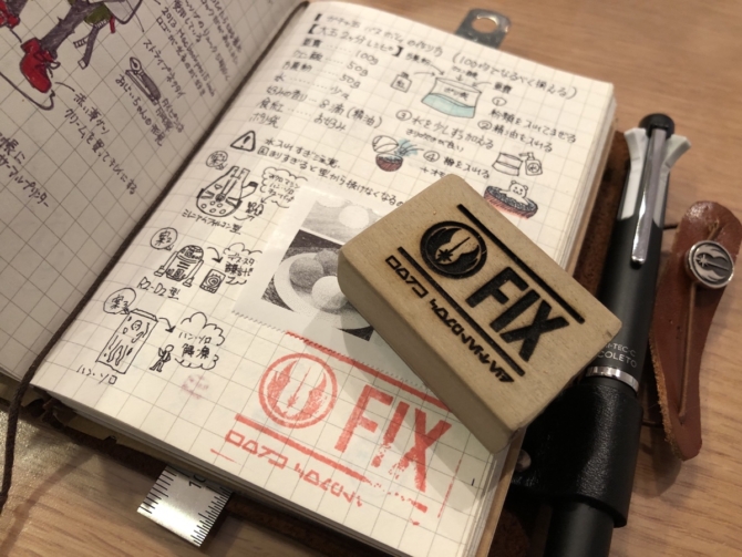 ジェダイ スタンプ