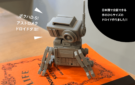 会話できる手のひらサイズのAIドロイドを自作した